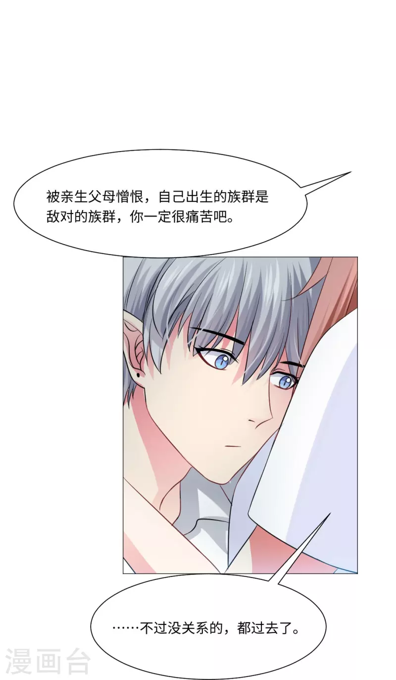 第44话 是我帮你补的血！31