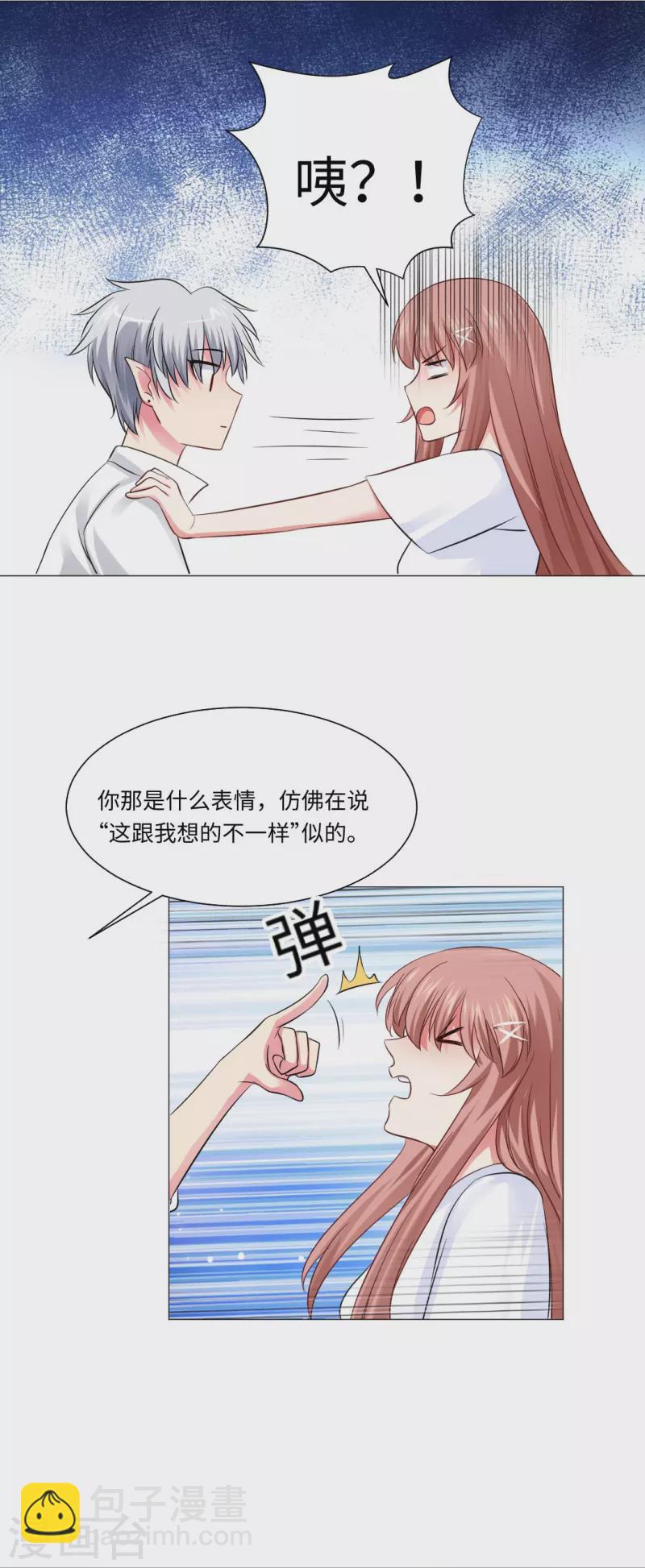 第44话 是我帮你补的血！33