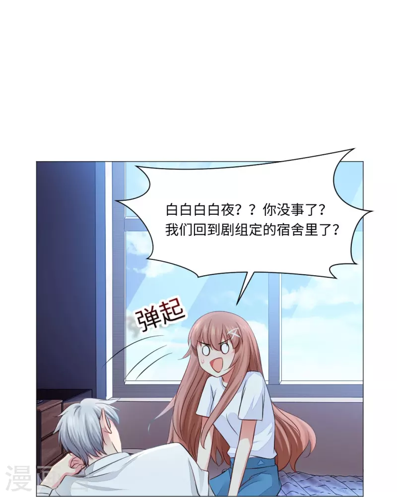 第44话 是我帮你补的血！4