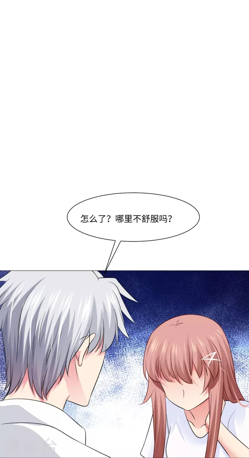 第44话 是我帮你补的血！8