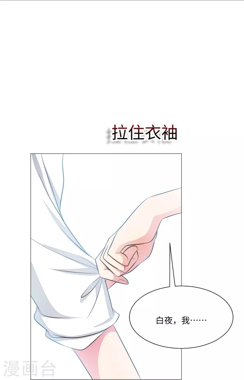 第44话 是我帮你补的血！9