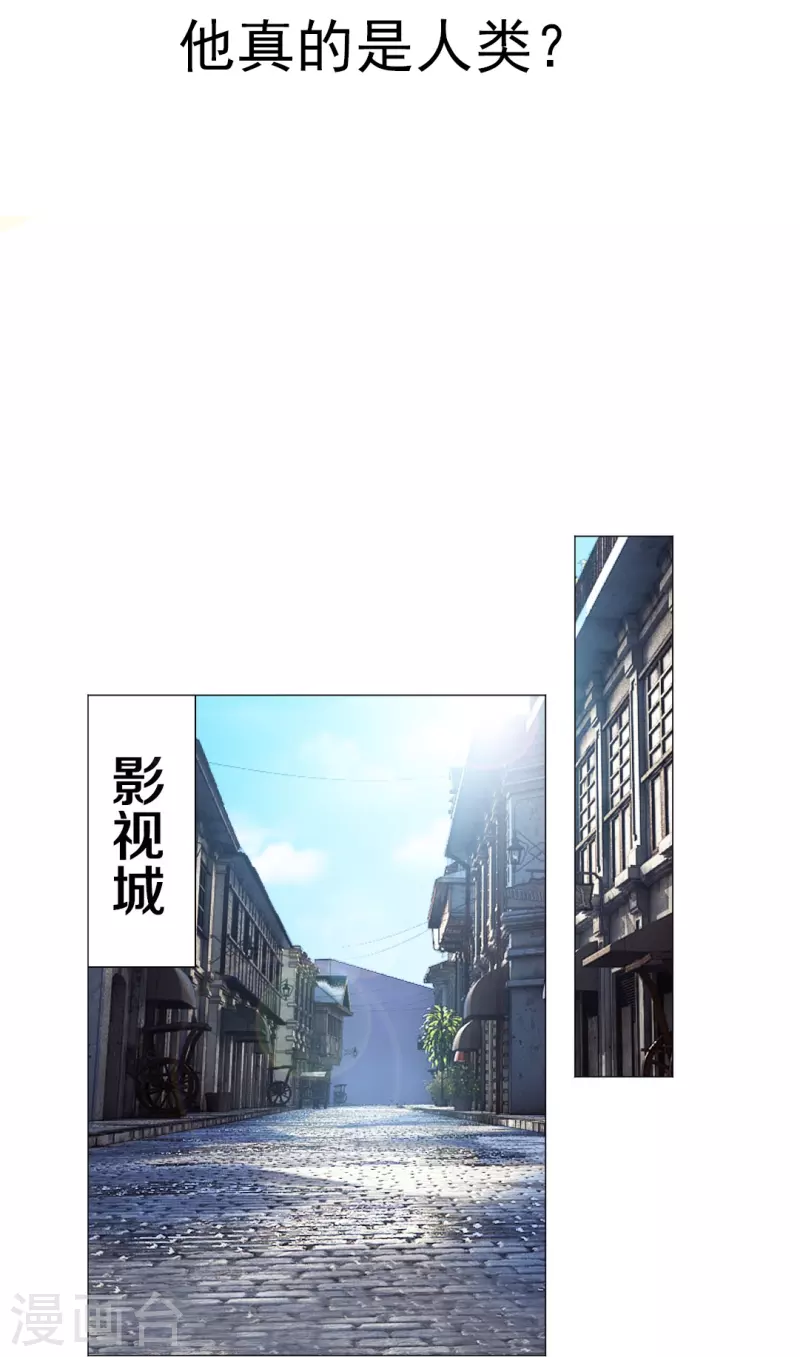 第47话 他真的是人类？1