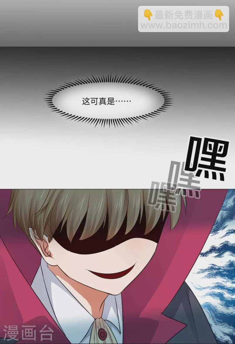 第47话 他真的是人类？11