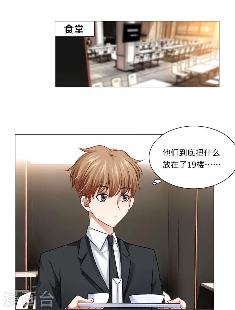 第47话 他真的是人类？13