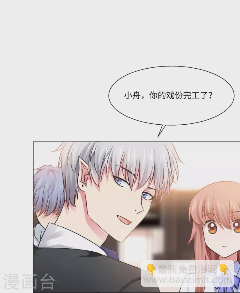 第47话 他真的是人类？16