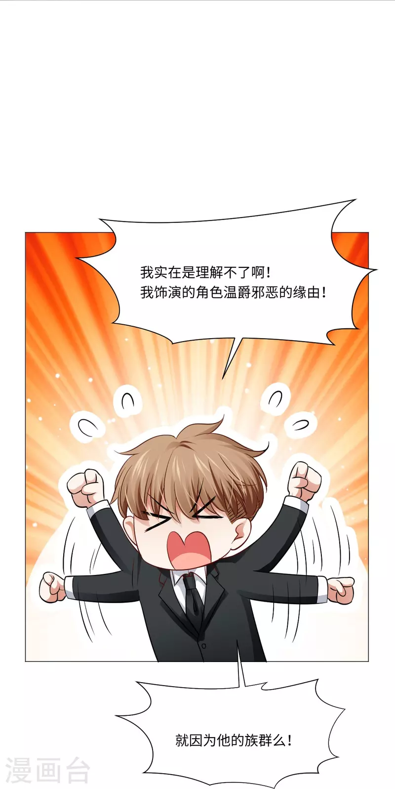 第47话 他真的是人类？18