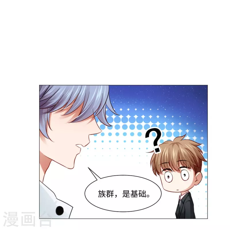 第47话 他真的是人类？19