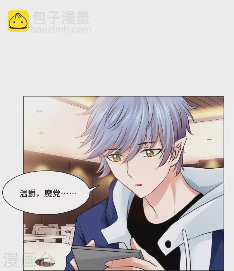 第47话 他真的是人类？20
