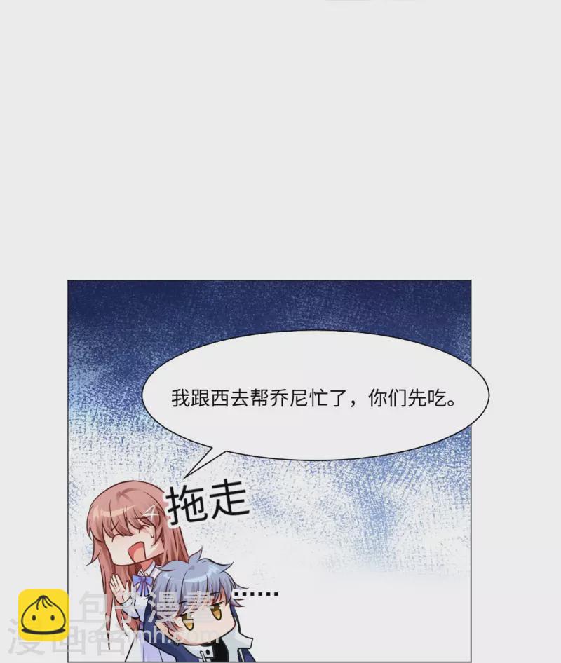 第47话 他真的是人类？22
