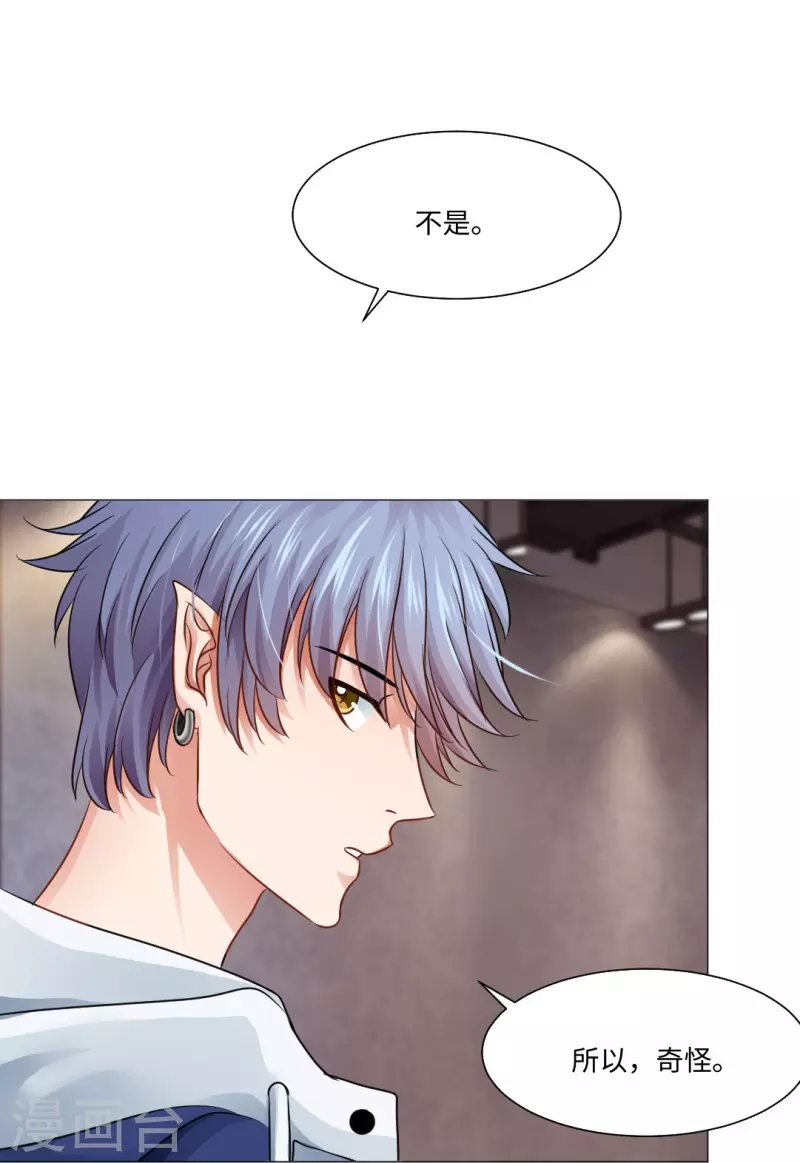 第47话 他真的是人类？27