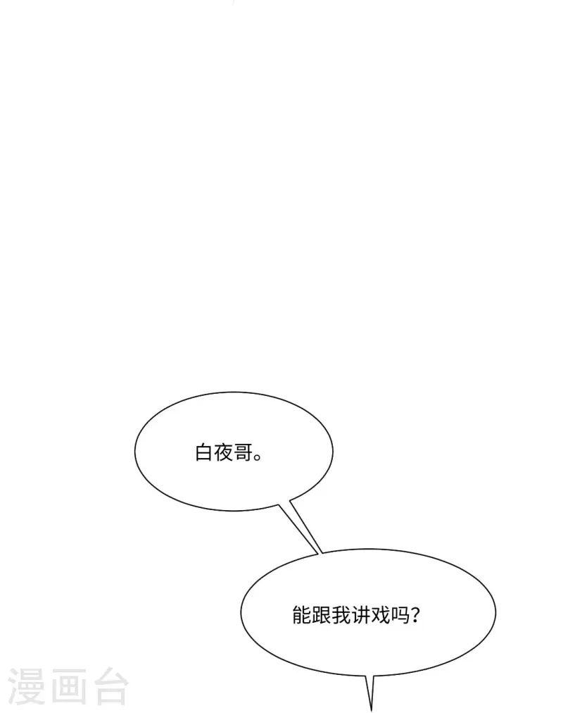第47话 他真的是人类？30