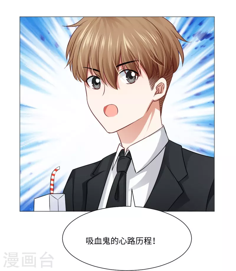 第47话 他真的是人类？32