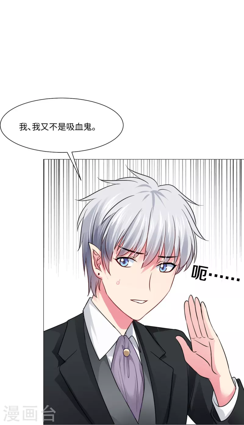第47话 他真的是人类？34