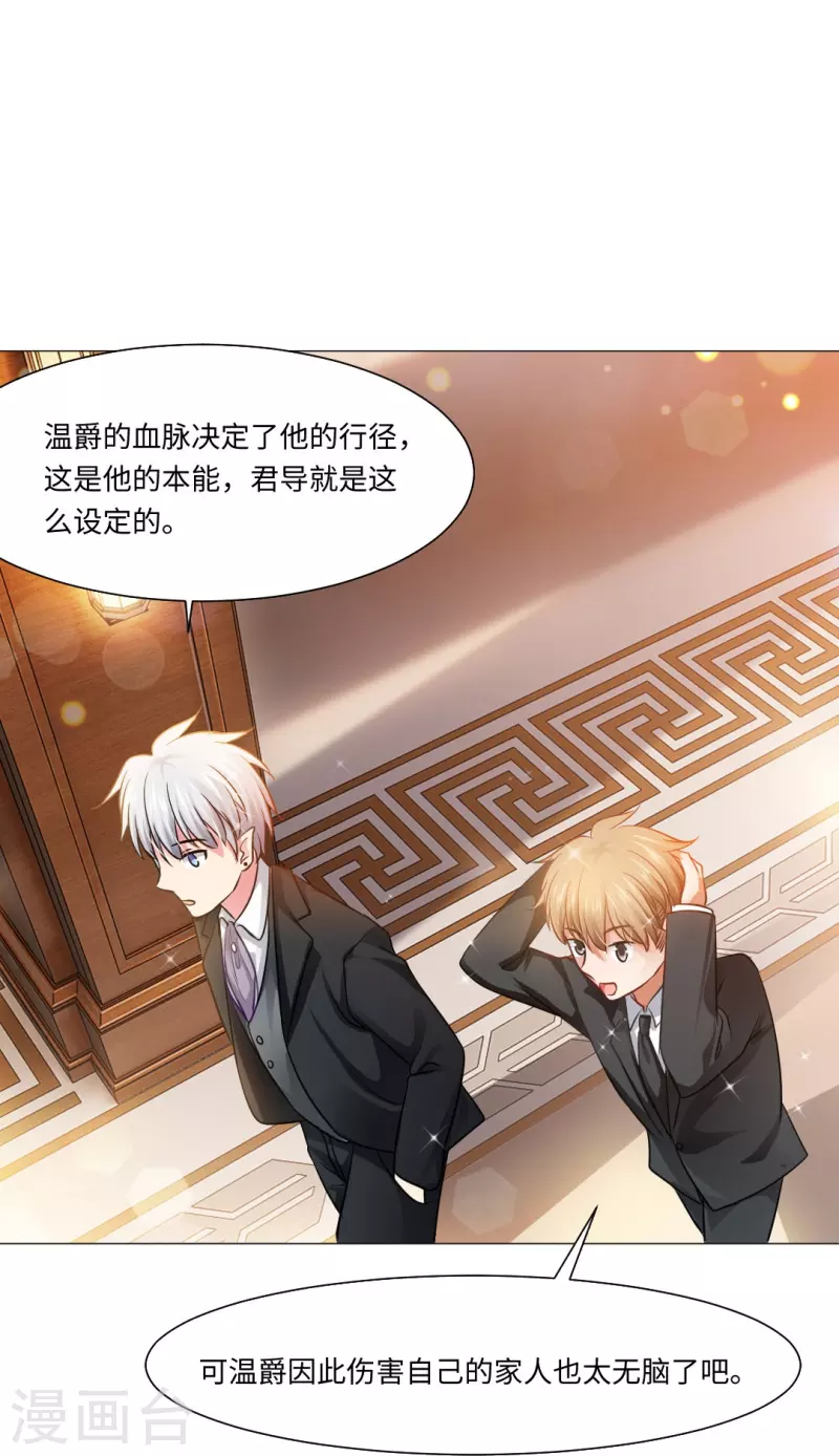 第47话 他真的是人类？36