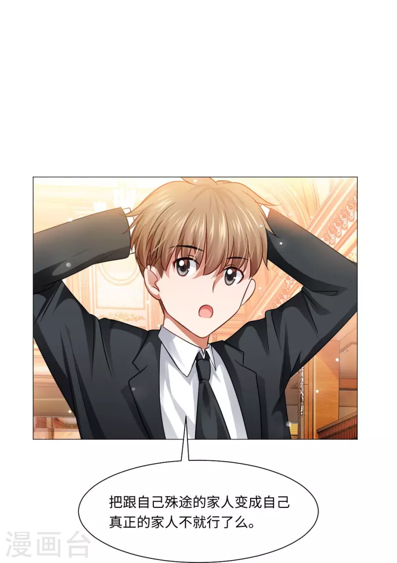 第47话 他真的是人类？37