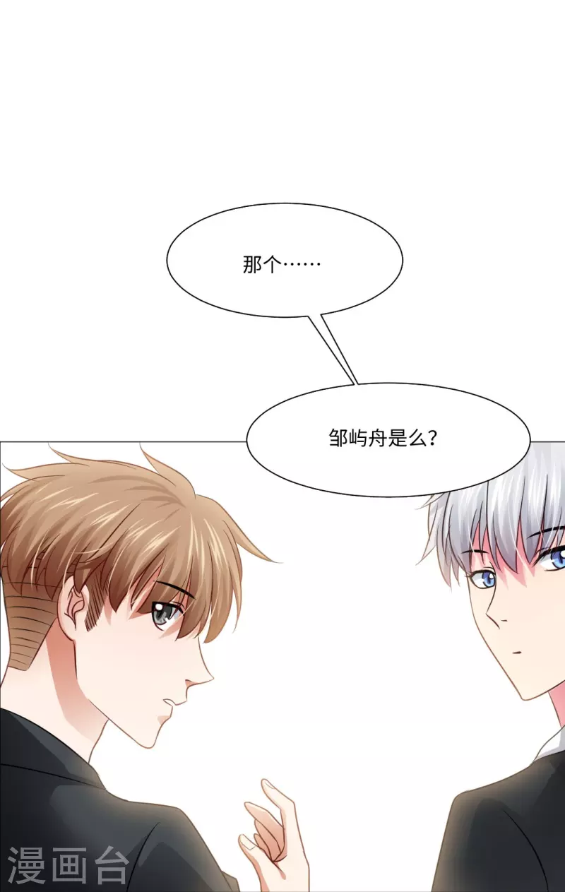第47话 他真的是人类？38