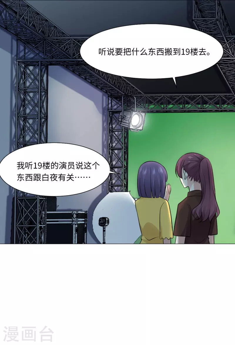 第47话 他真的是人类？7
