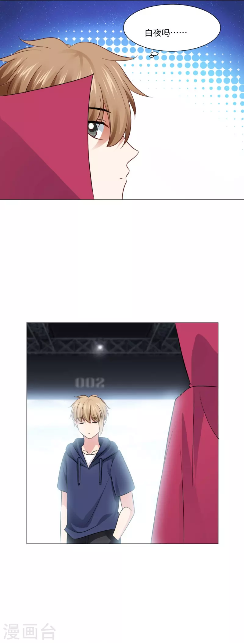 第47话 他真的是人类？8