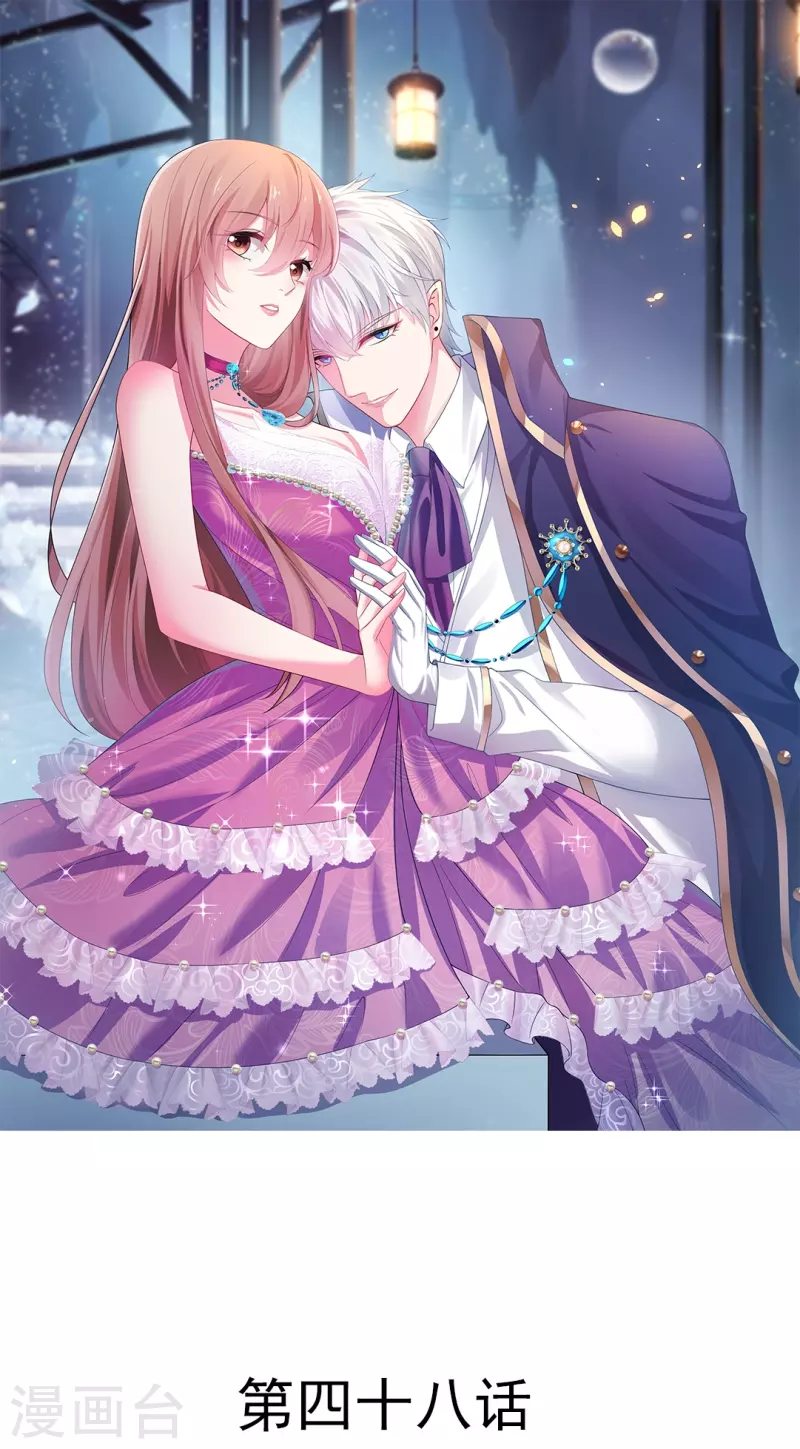 第48话 白夜身边的危险！0