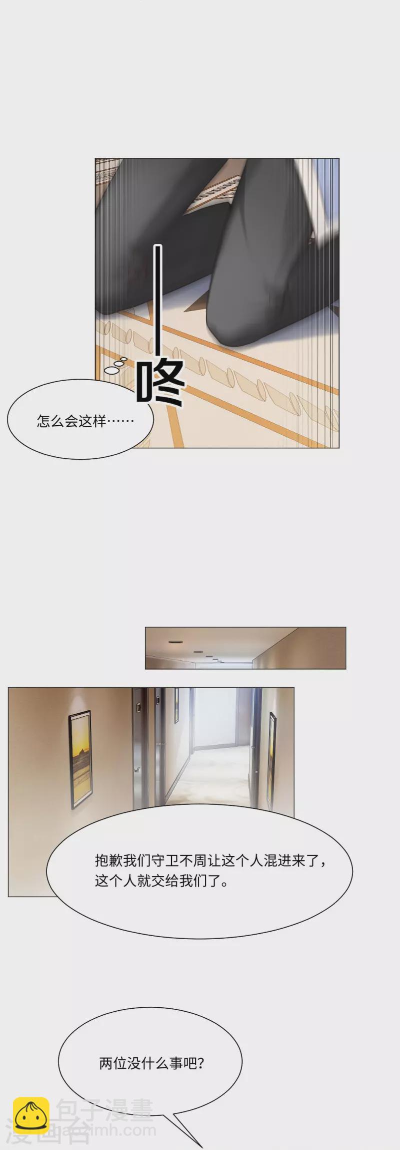 第48话 白夜身边的危险！10
