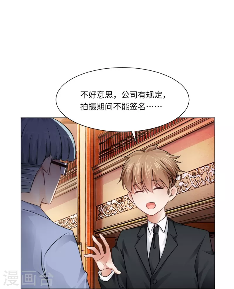 第48话 白夜身边的危险！2
