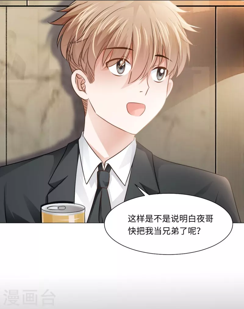 第48话 白夜身边的危险！21