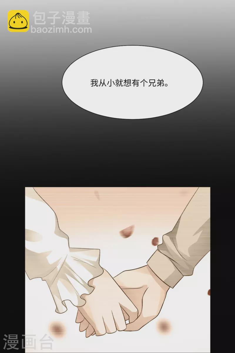 第48话 白夜身边的危险！22