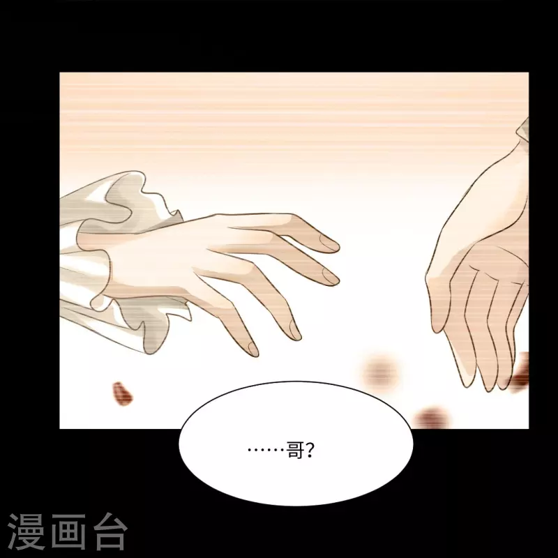 第48话 白夜身边的危险！23