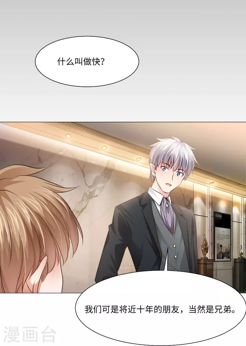 第48话 白夜身边的危险！27