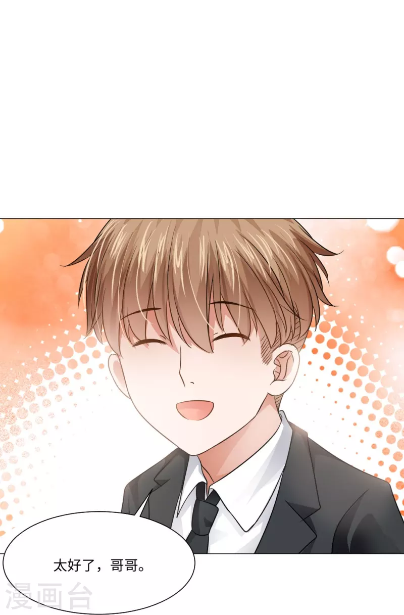 第48话 白夜身边的危险！28