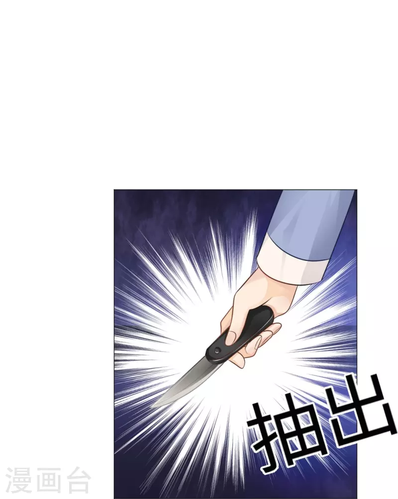 第48话 白夜身边的危险！3