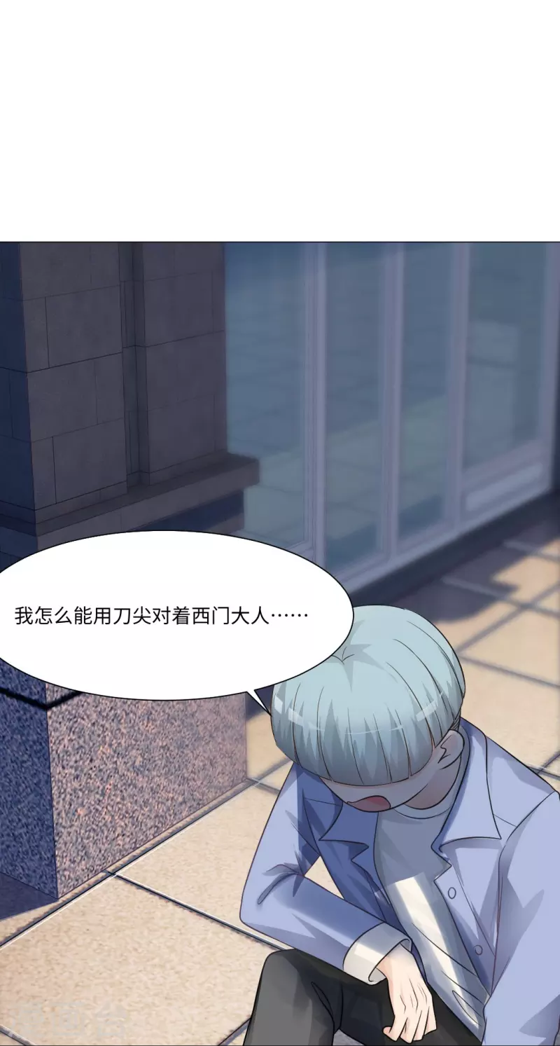 第48话 白夜身边的危险！30