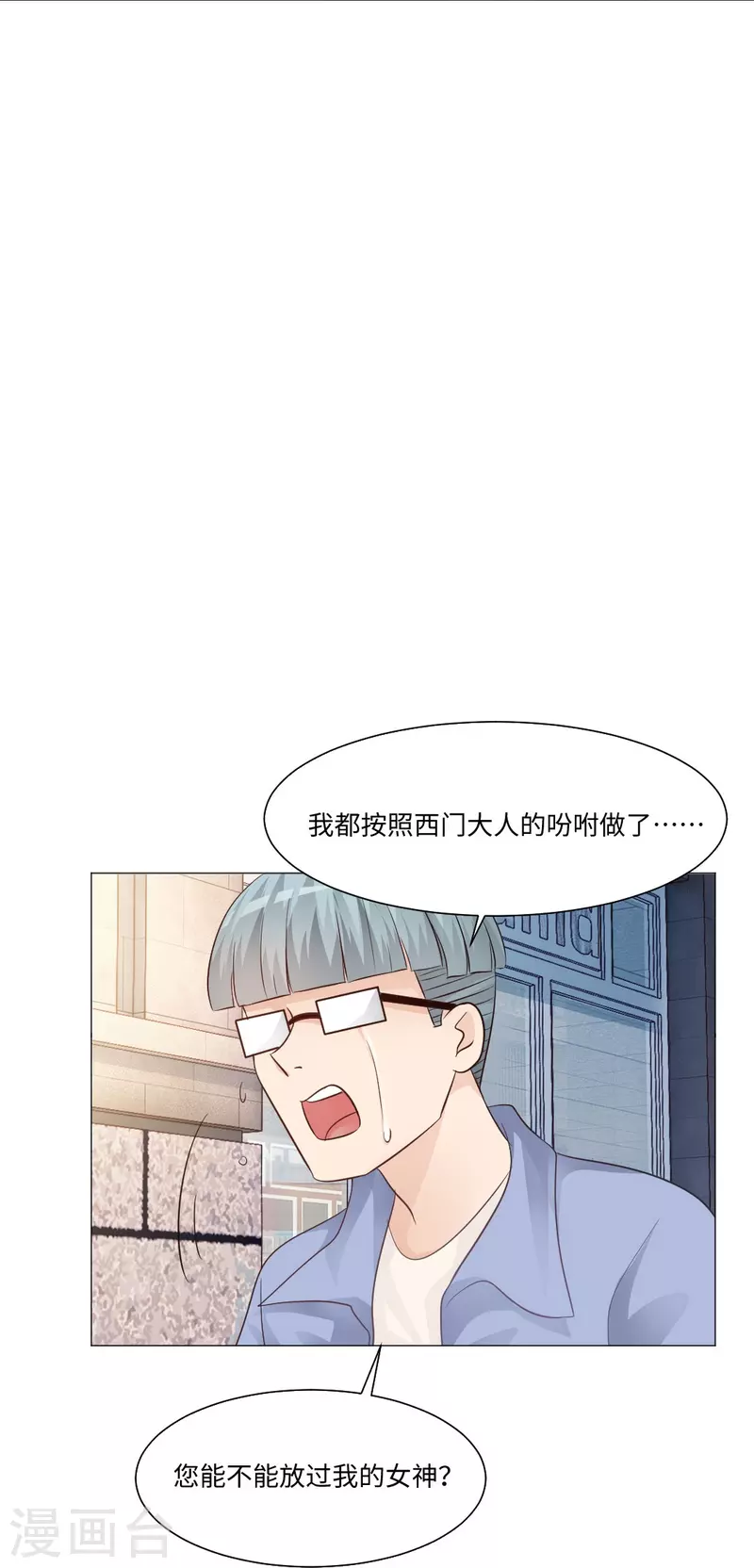 第48话 白夜身边的危险！31