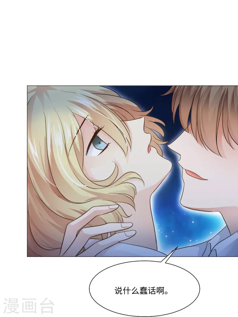 第48话 白夜身边的危险！32