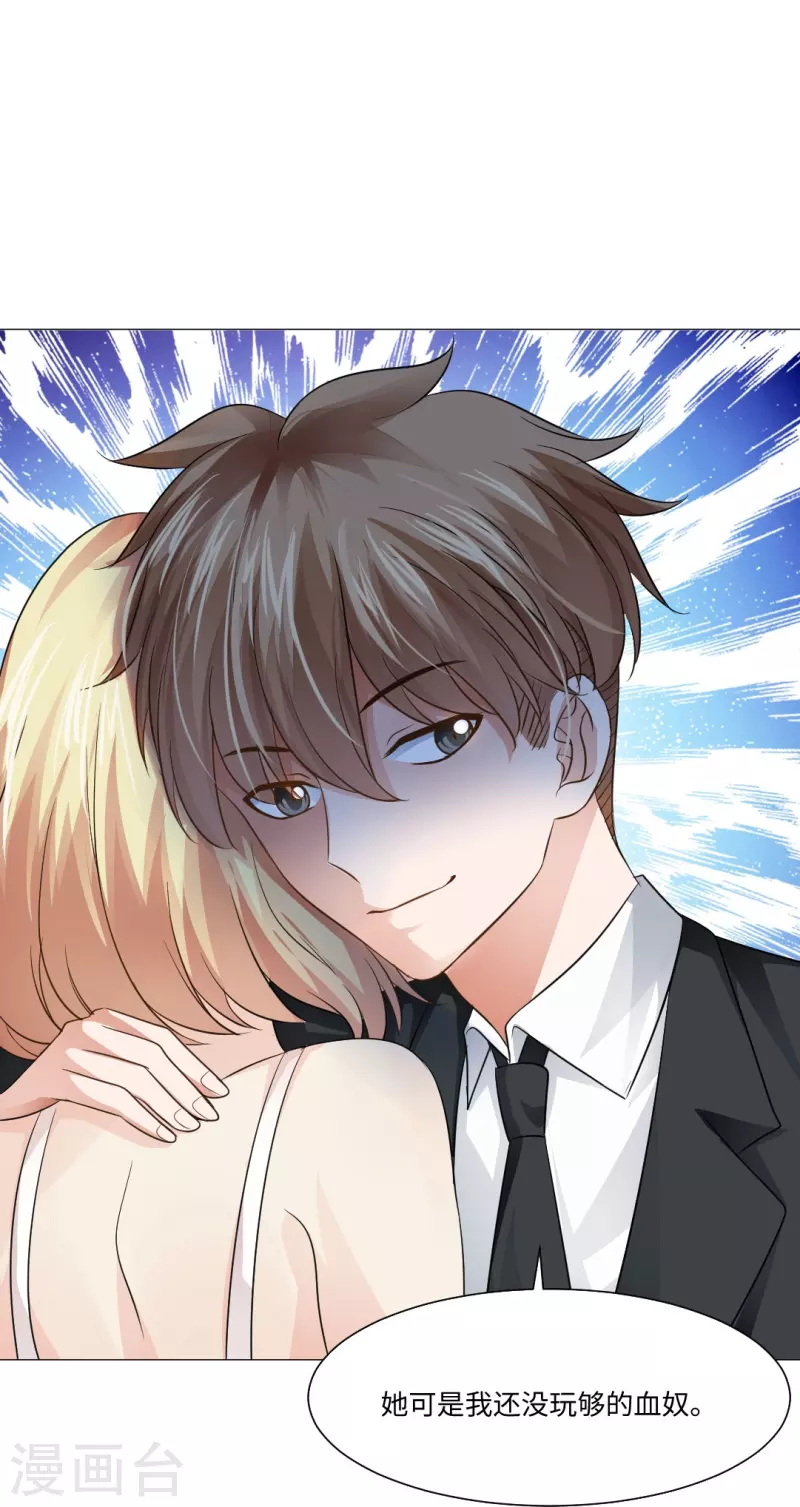 第48话 白夜身边的危险！33