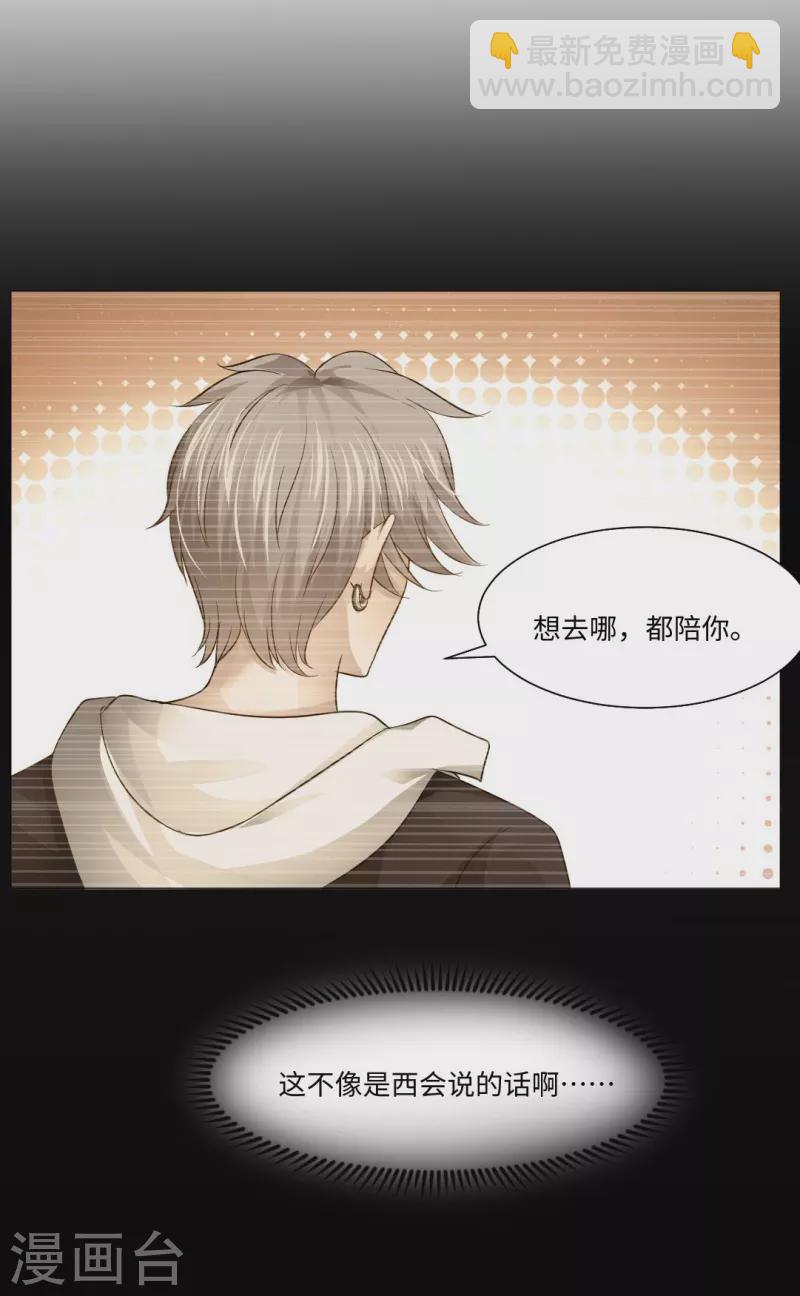 第48话 白夜身边的危险！36