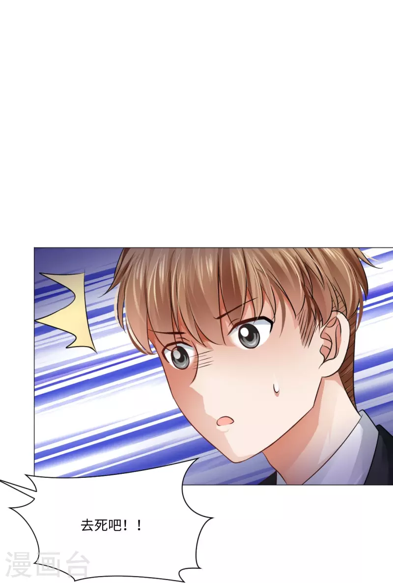 第48话 白夜身边的危险！4