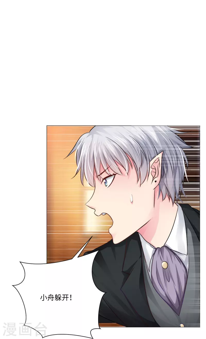 第48话 白夜身边的危险！6