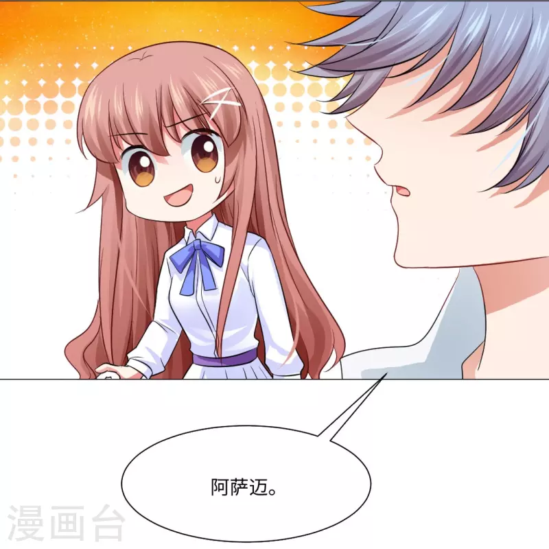 第49话 和西的约会~13