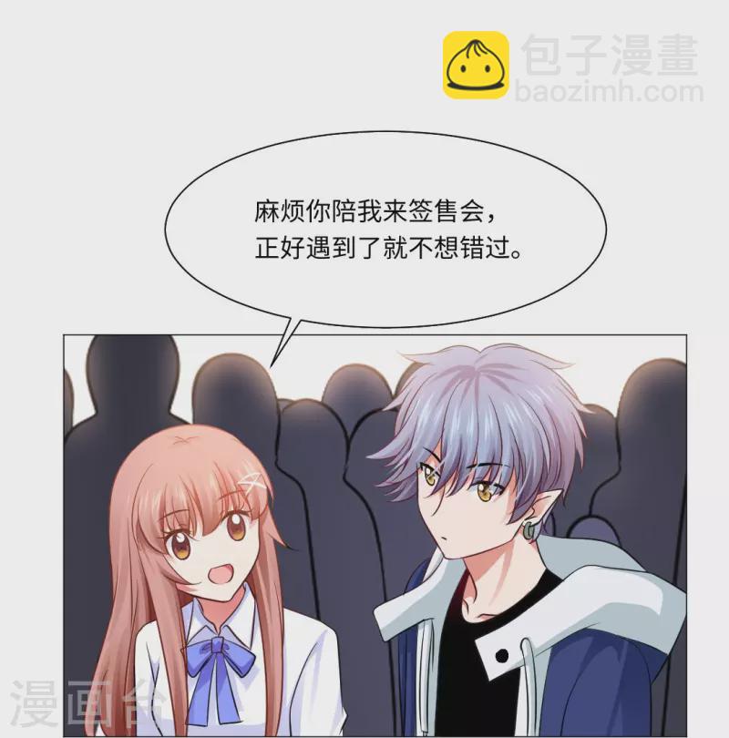 第49话 和西的约会~9