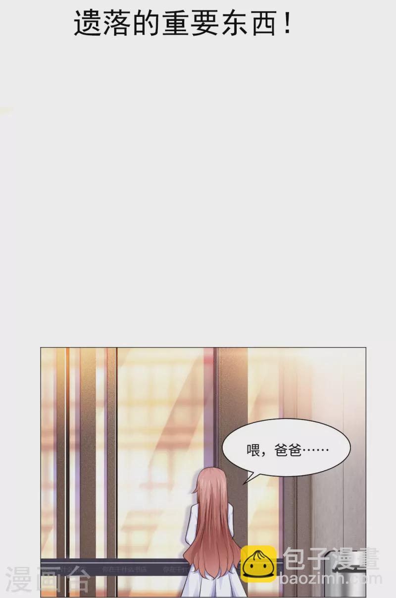 第50话 遗落的重要东西！1