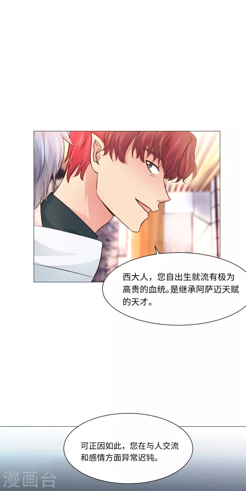 第50话 遗落的重要东西！13