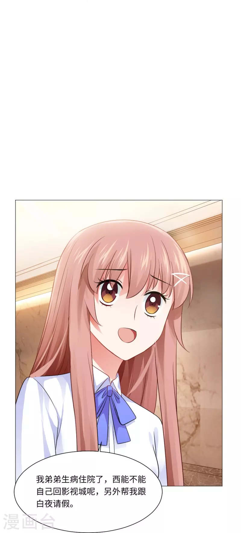 第50话 遗落的重要东西！23