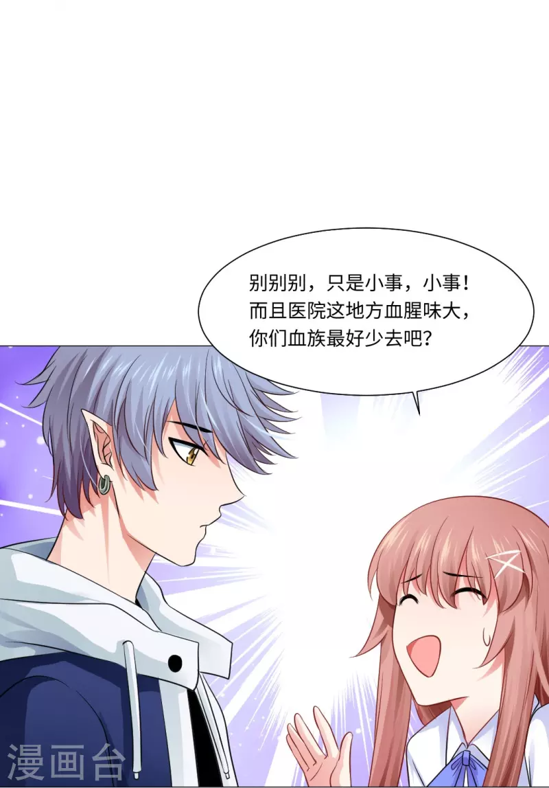 第50话 遗落的重要东西！25