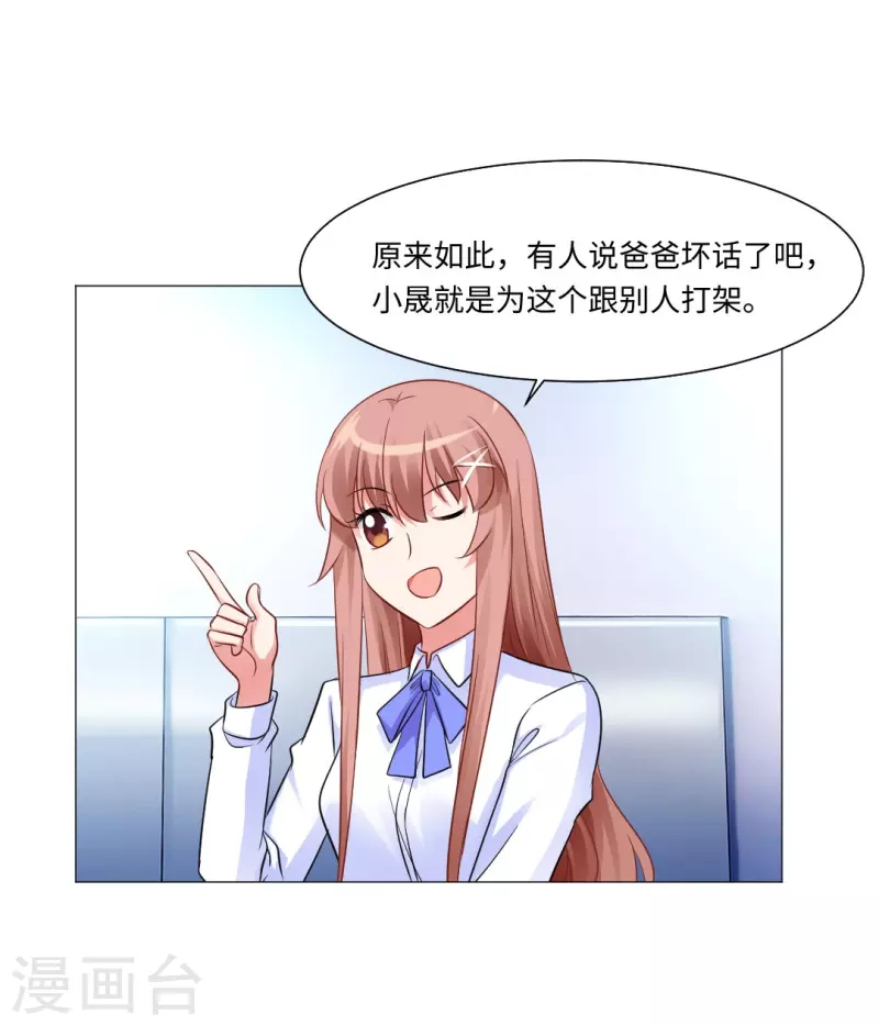 第50话 遗落的重要东西！28