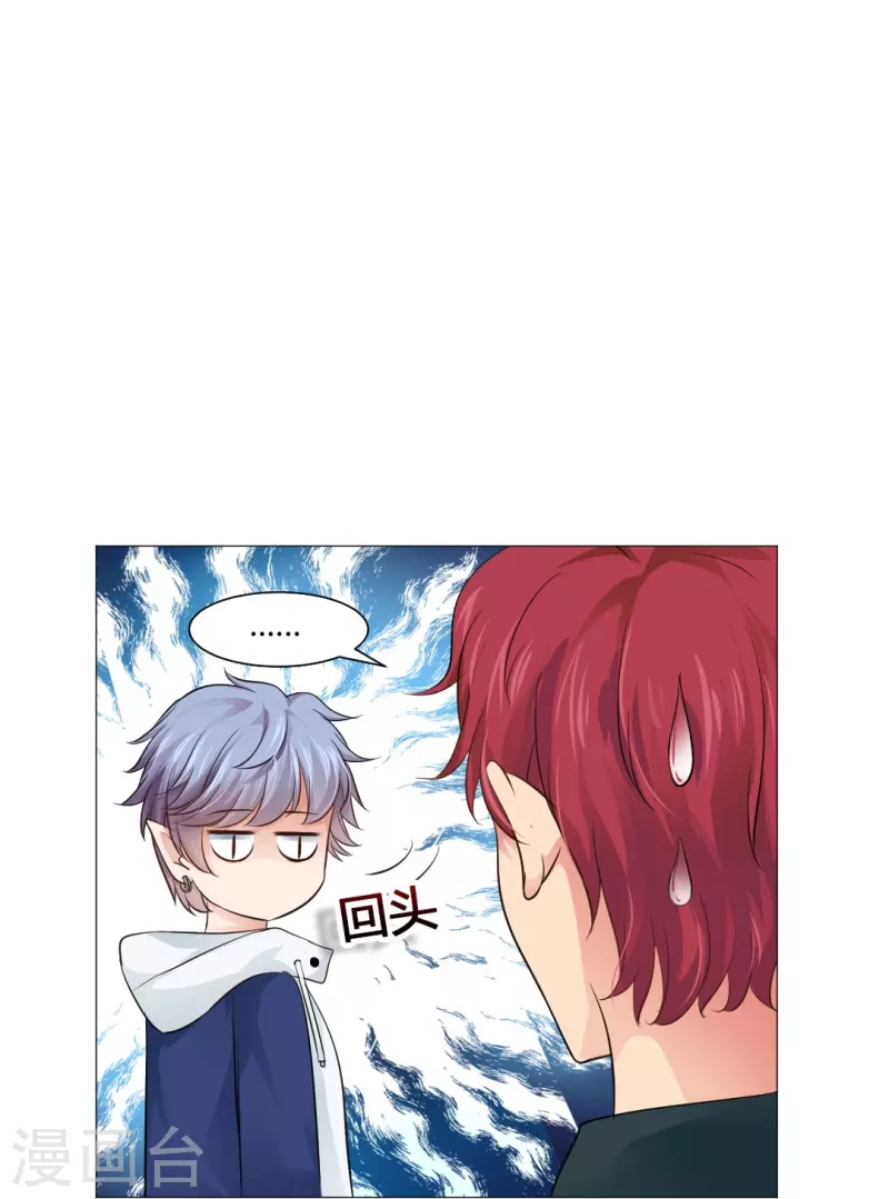第50话 遗落的重要东西！3