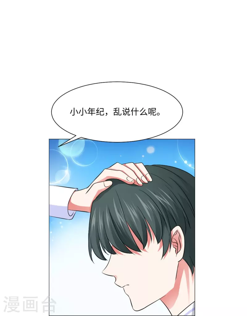 第50话 遗落的重要东西！30