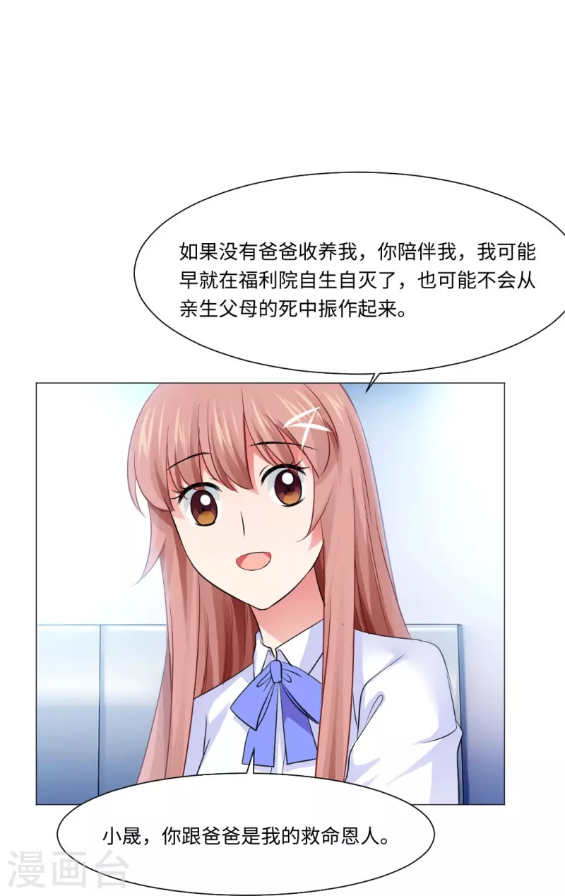 第50话 遗落的重要东西！31