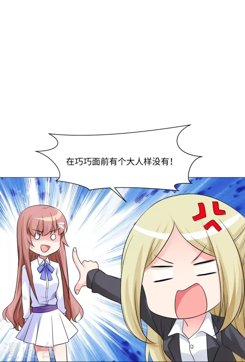 第50话 遗落的重要东西！39