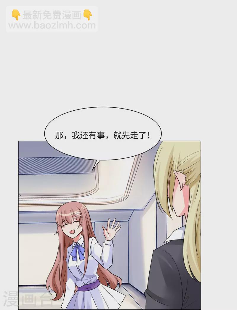 第50话 遗落的重要东西！41